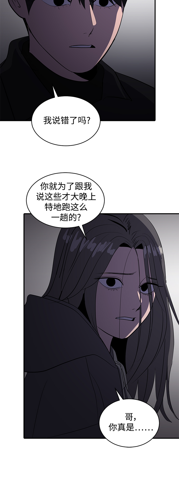 第47话8