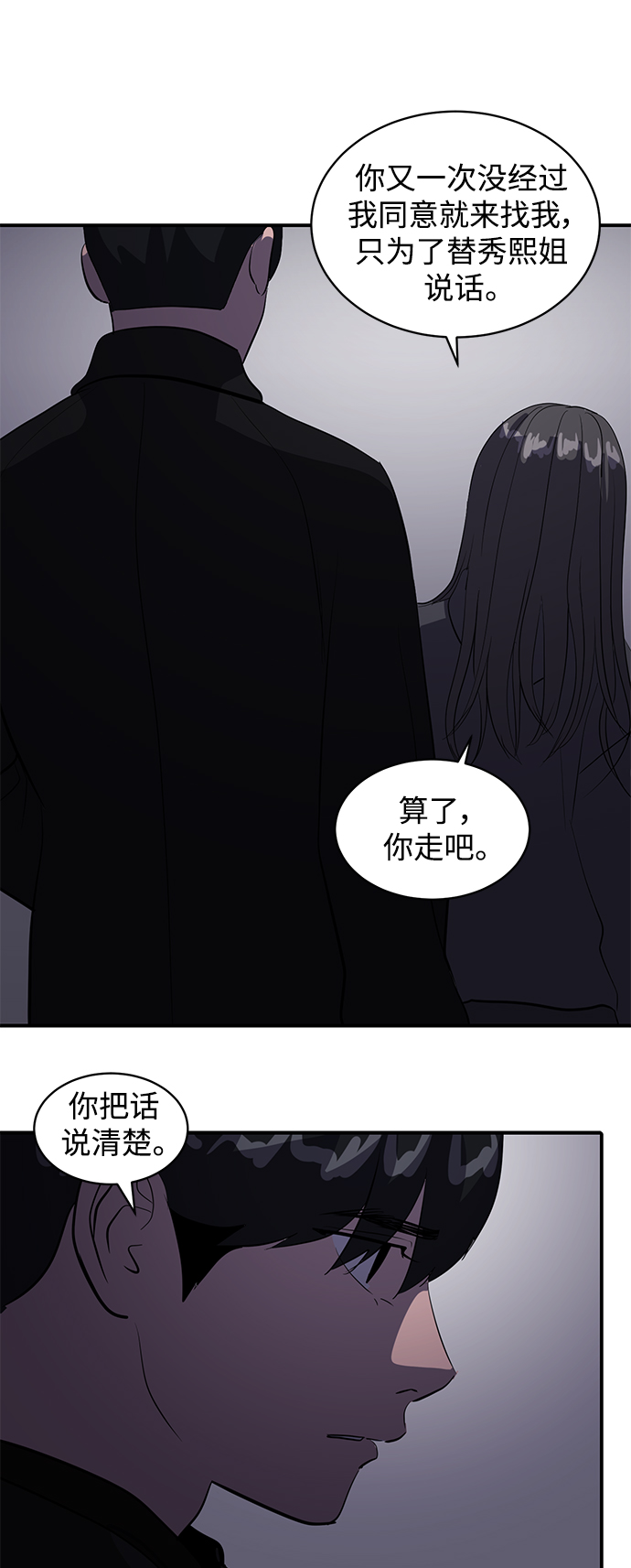 第47话9