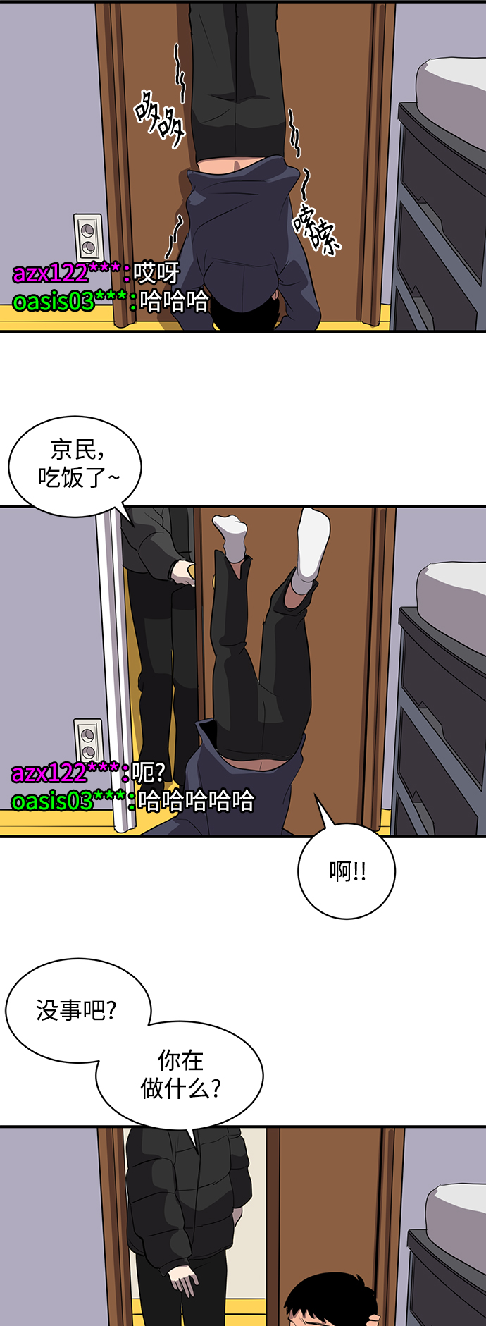第48话11