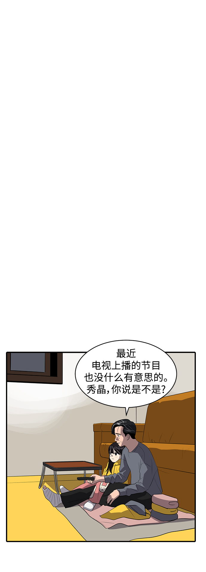 第48话3