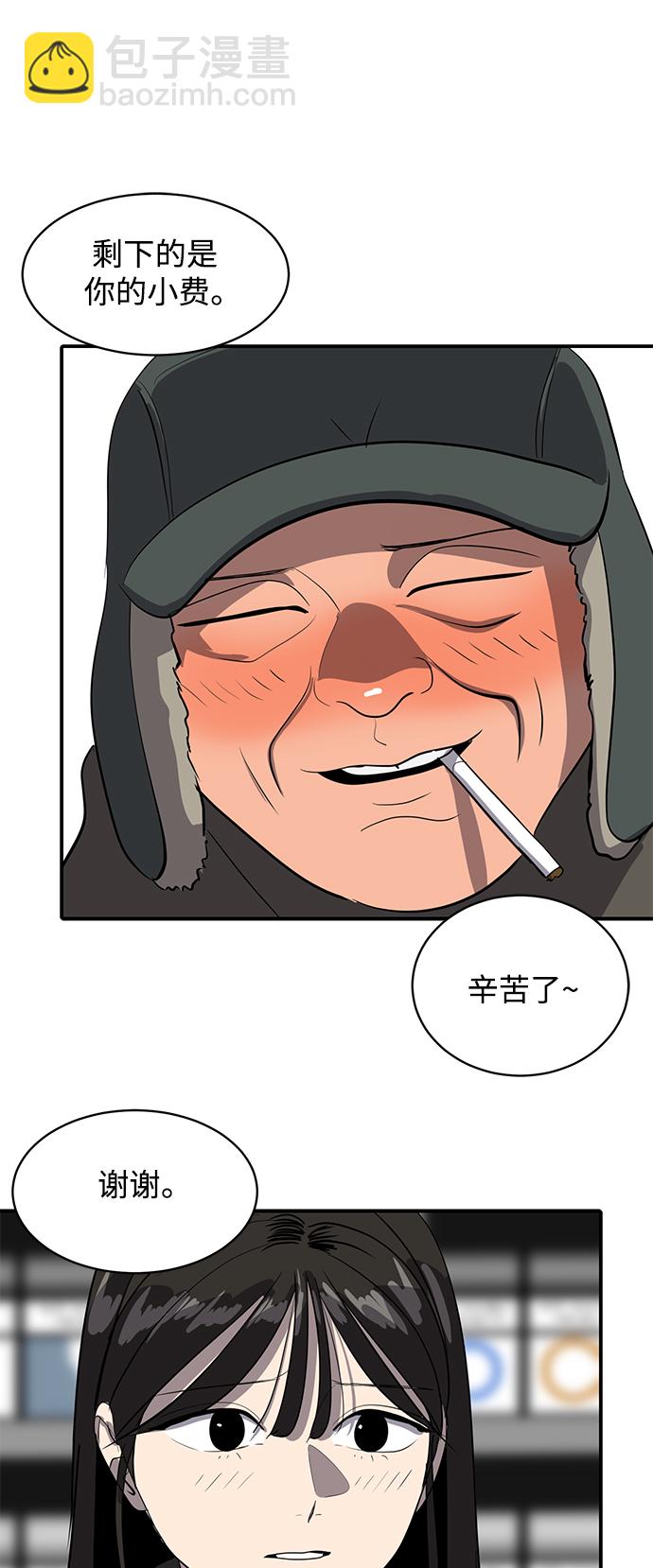 第48话44