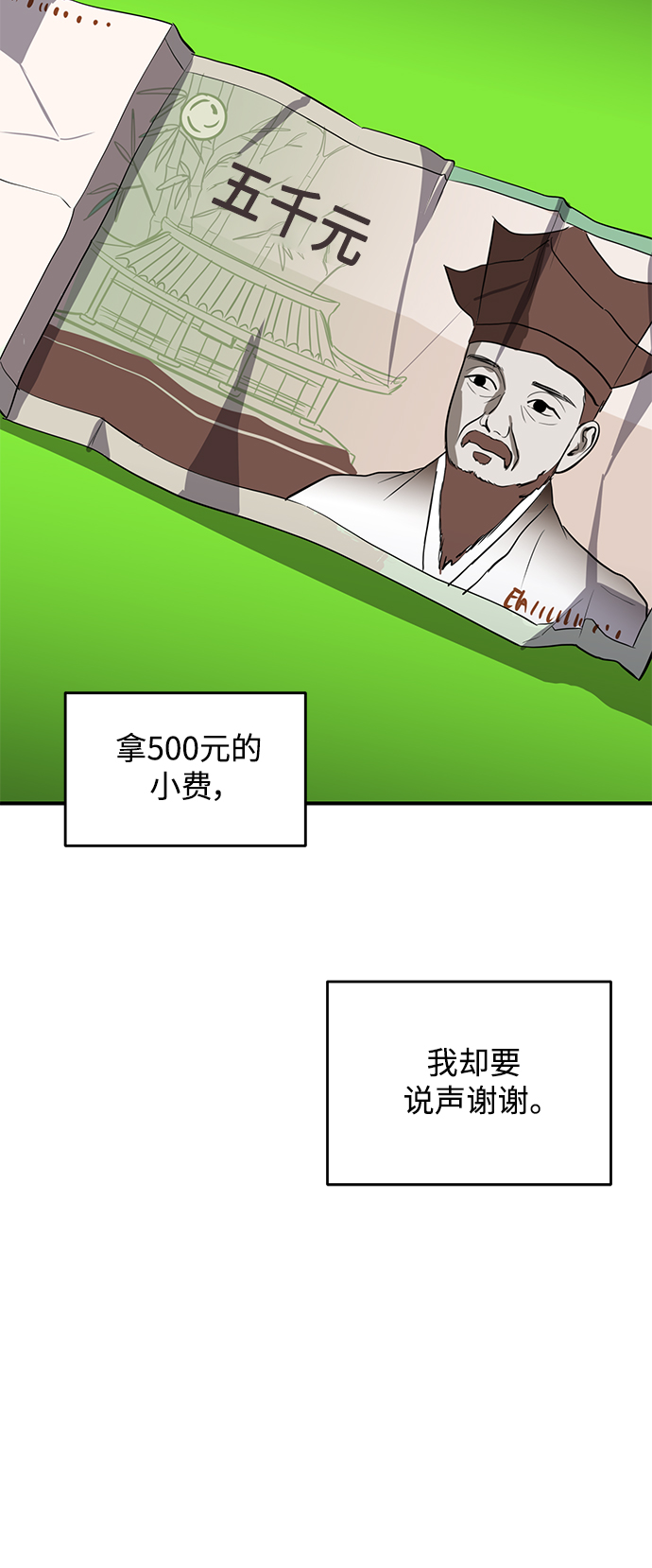 第48话47