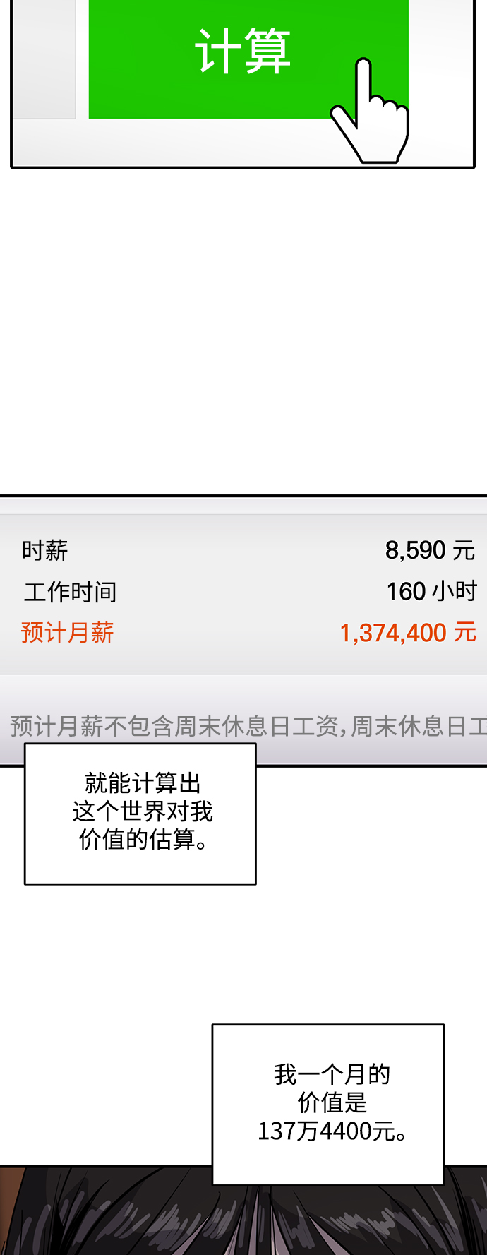 第48话49