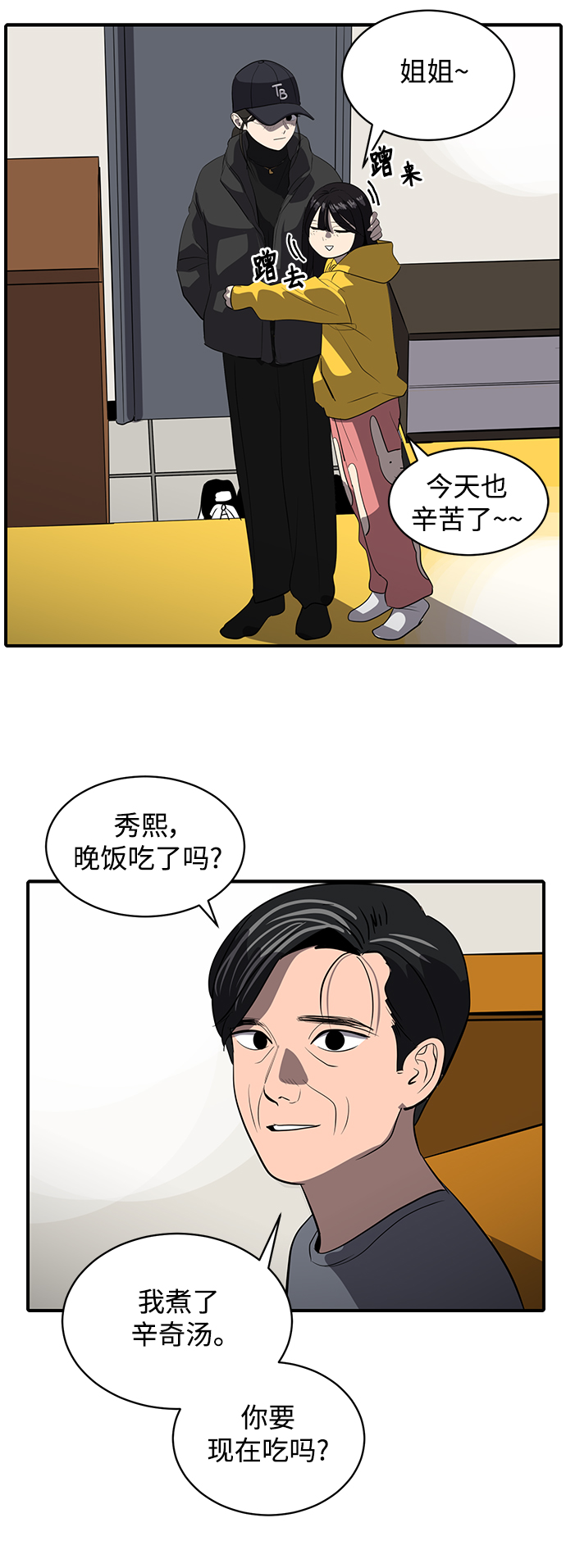 第48话5