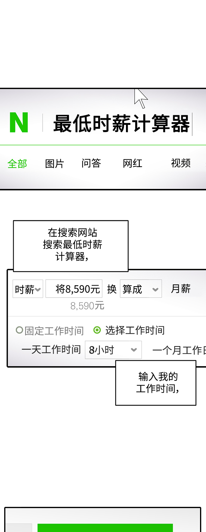 第48话52