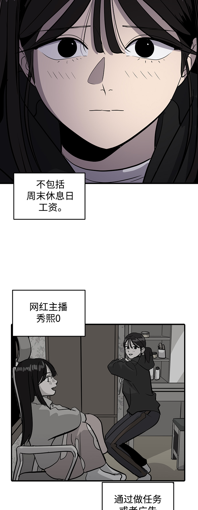 第48话54