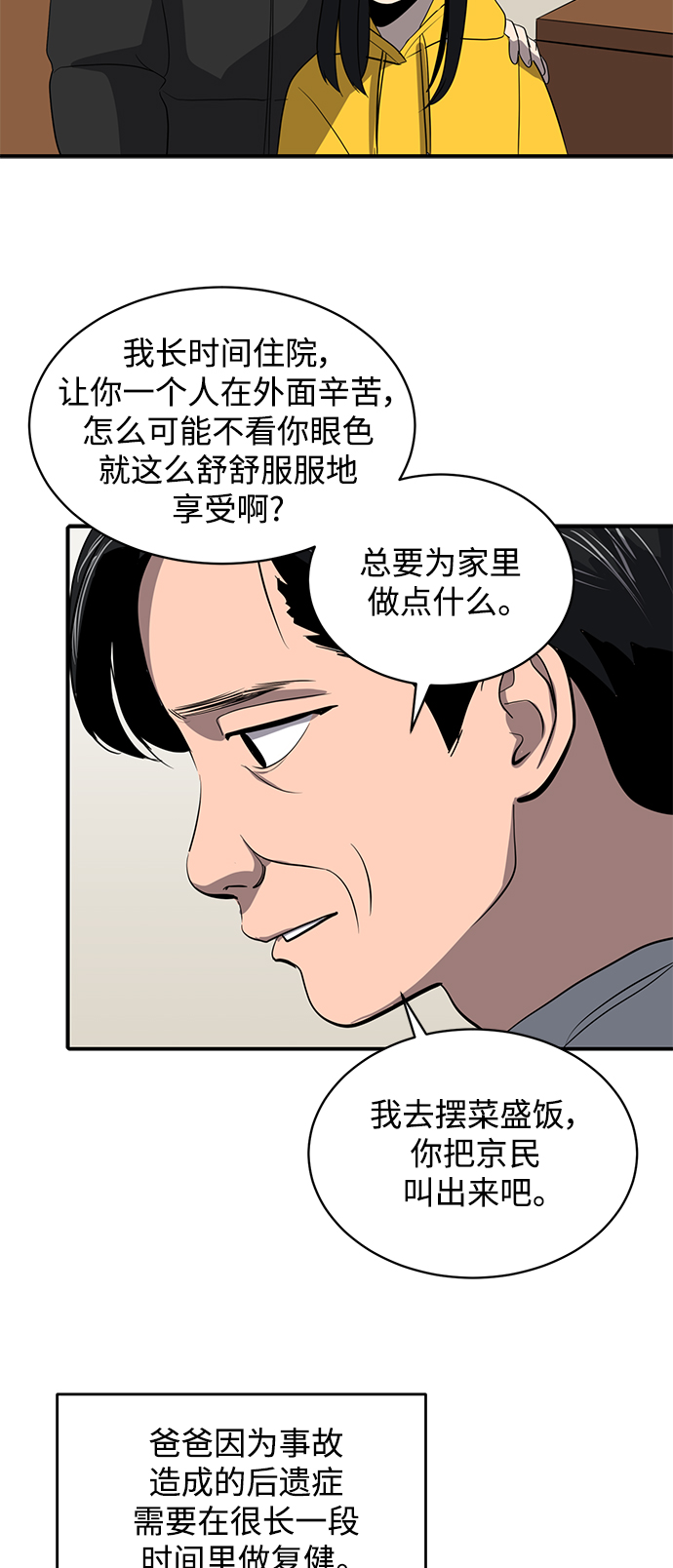 第48话7