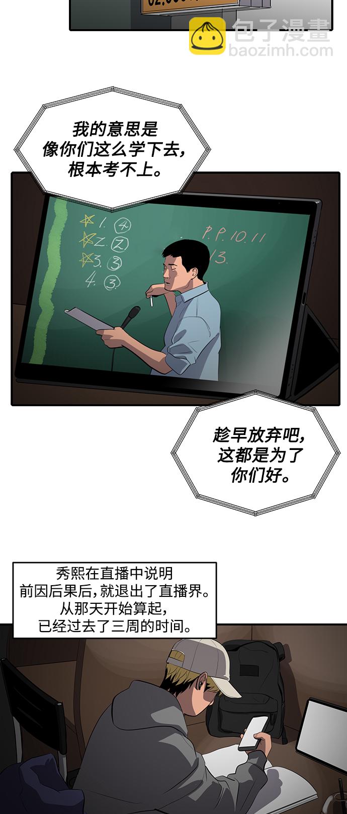 第49话2