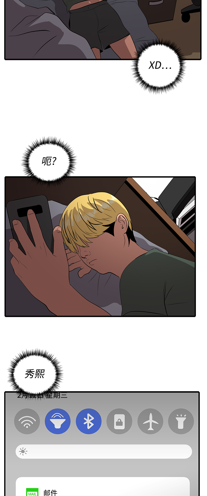 第49话23