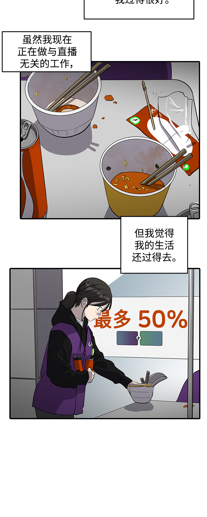 第49话26