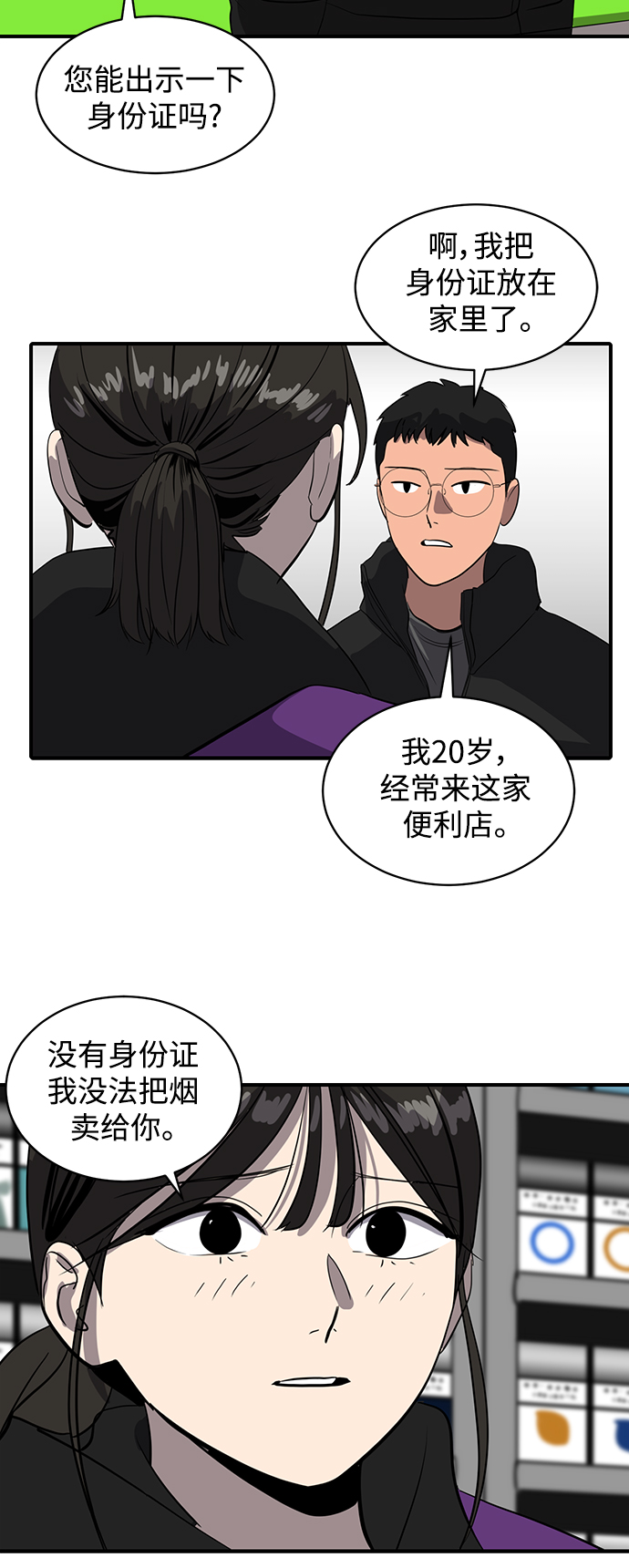 第49话28