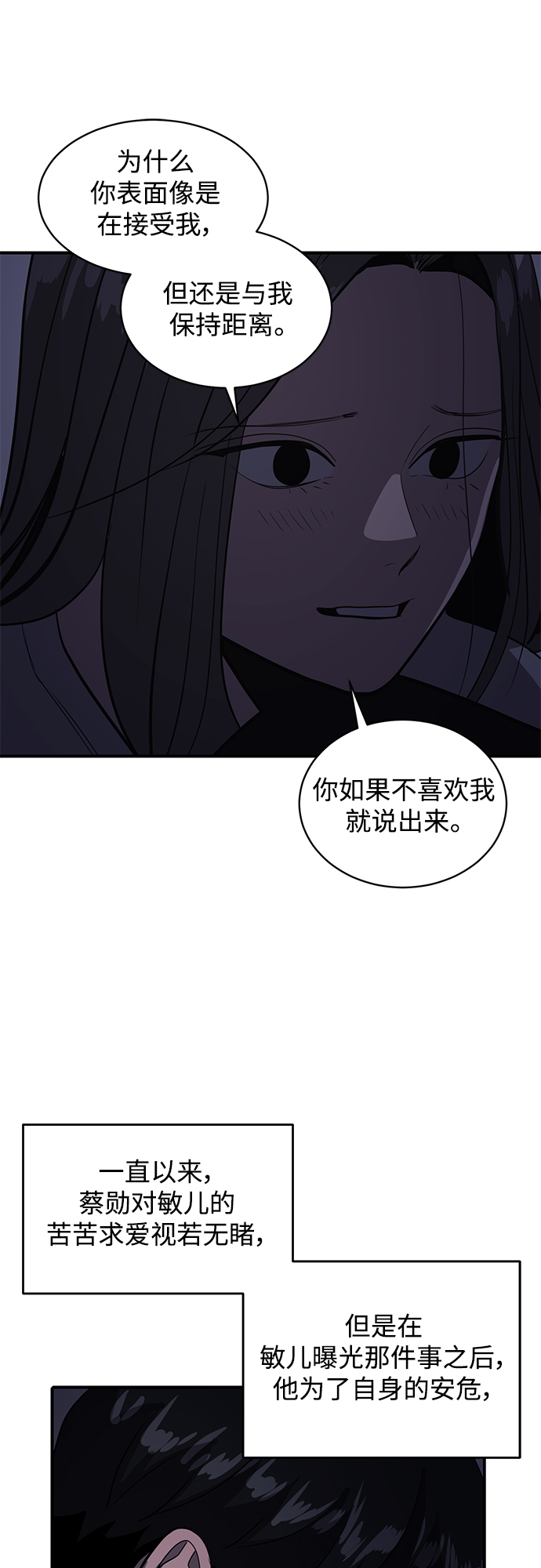 第49话43