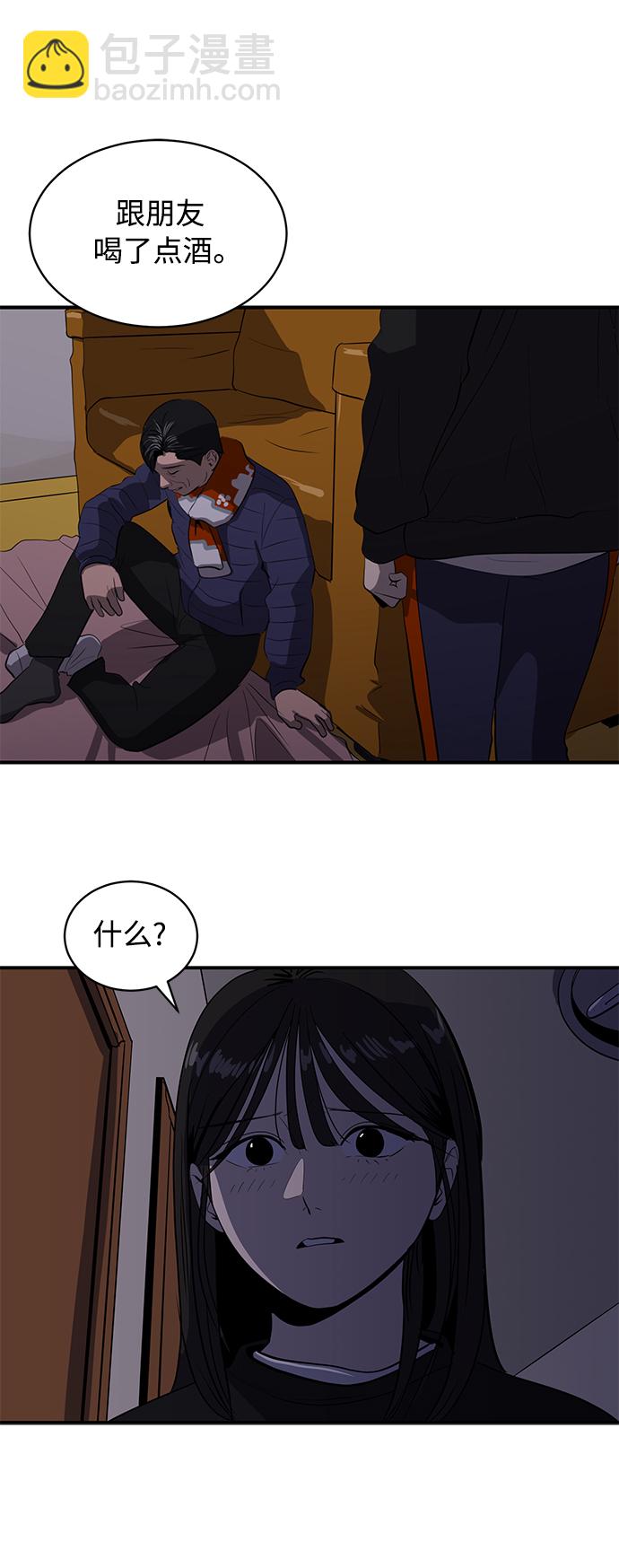 第50话13