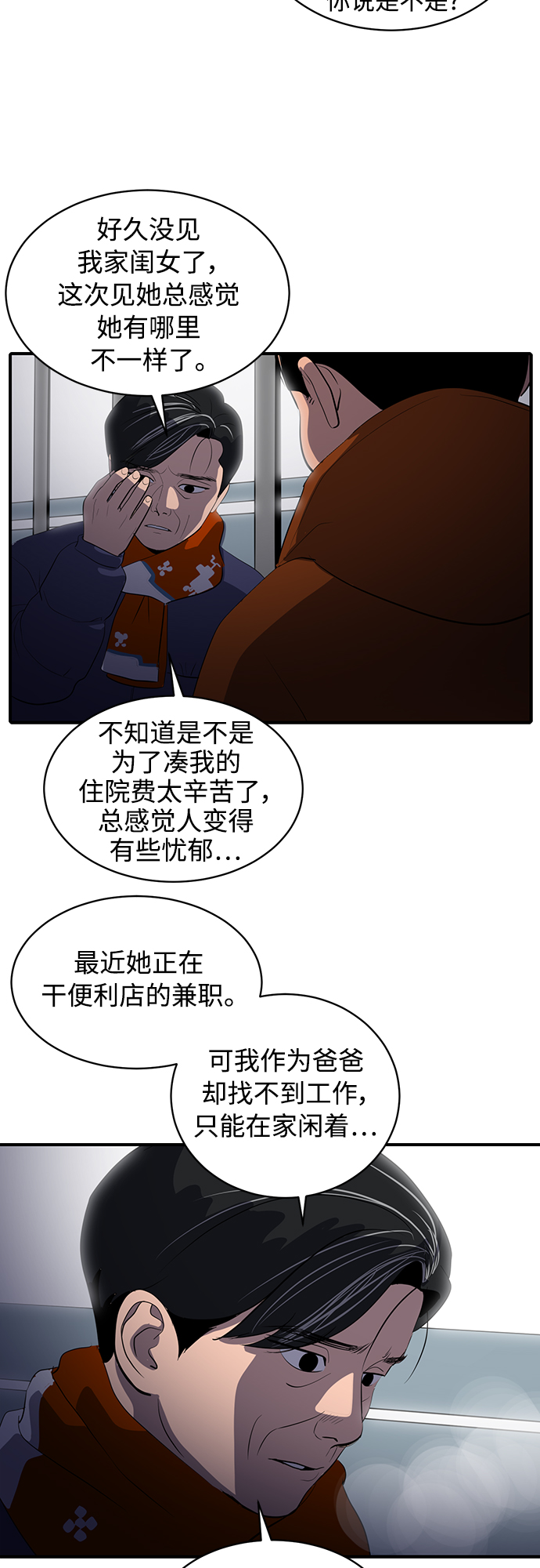 第50话2