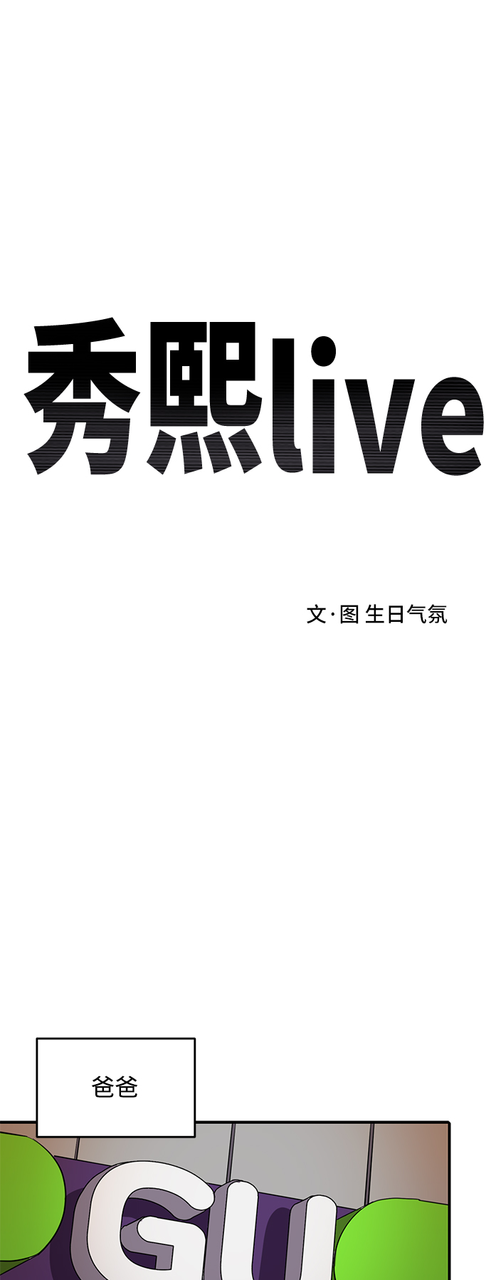 第50话27