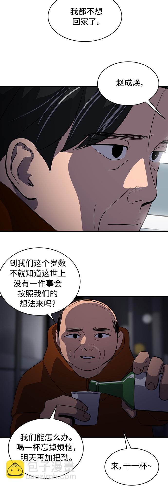 第50话3