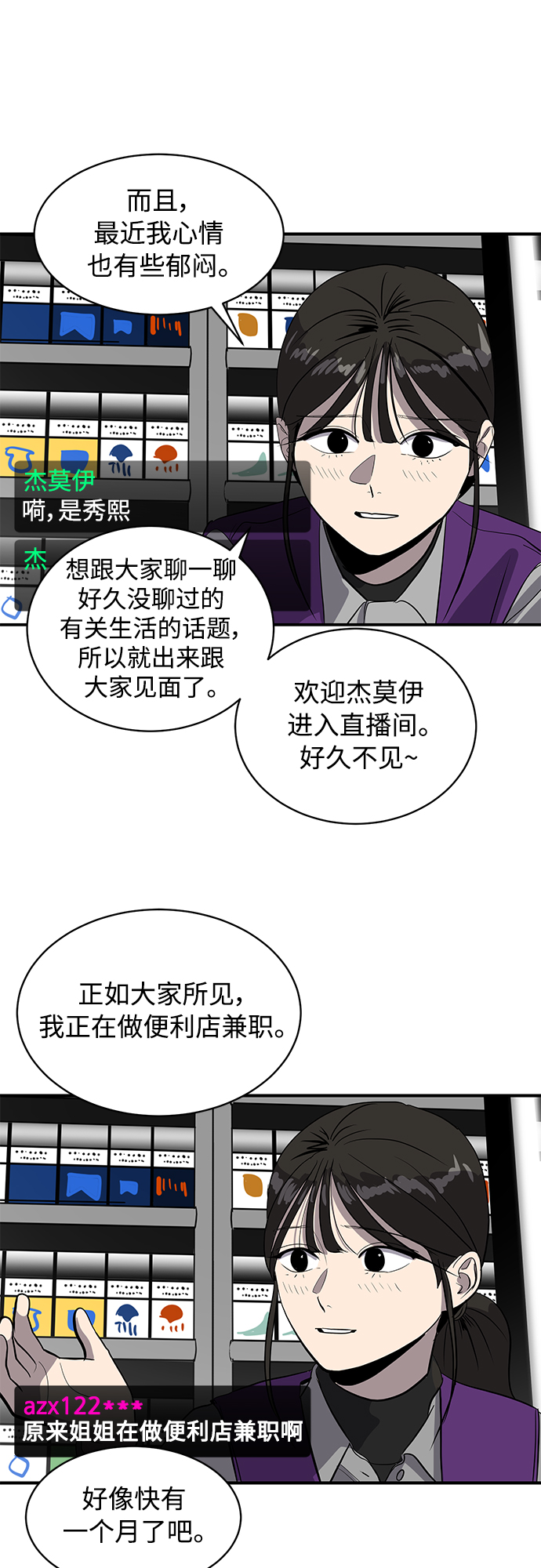 第50话34