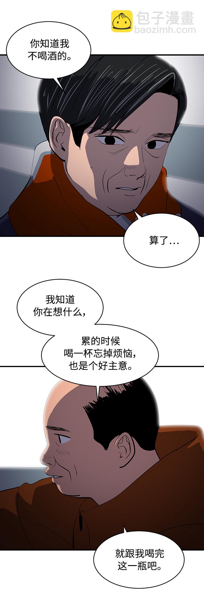 第50话4