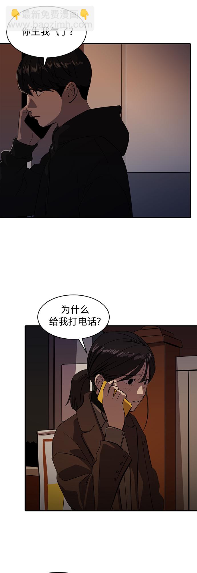 第50话43