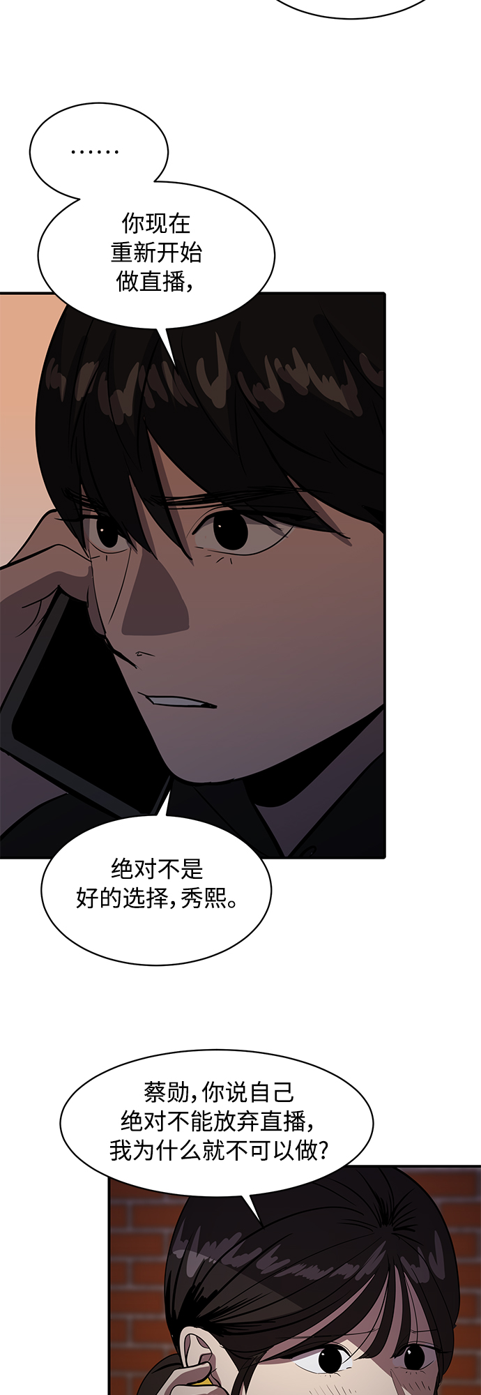 第50话45