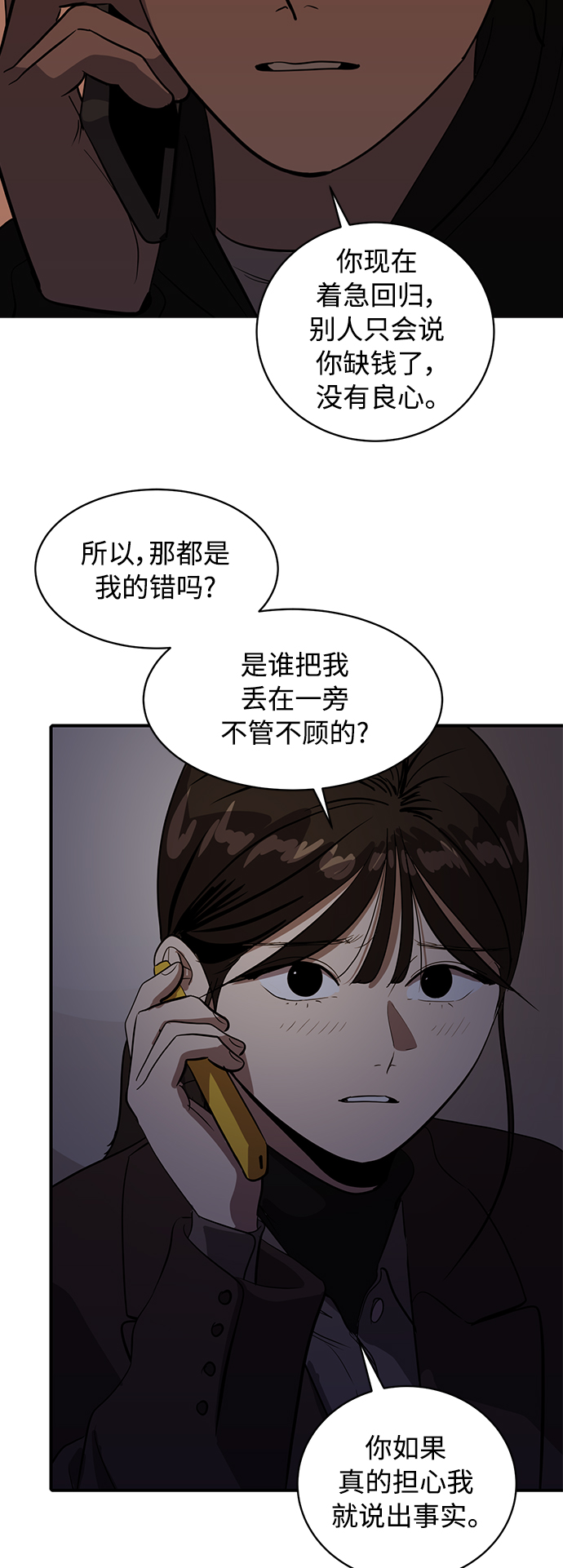 第50话48