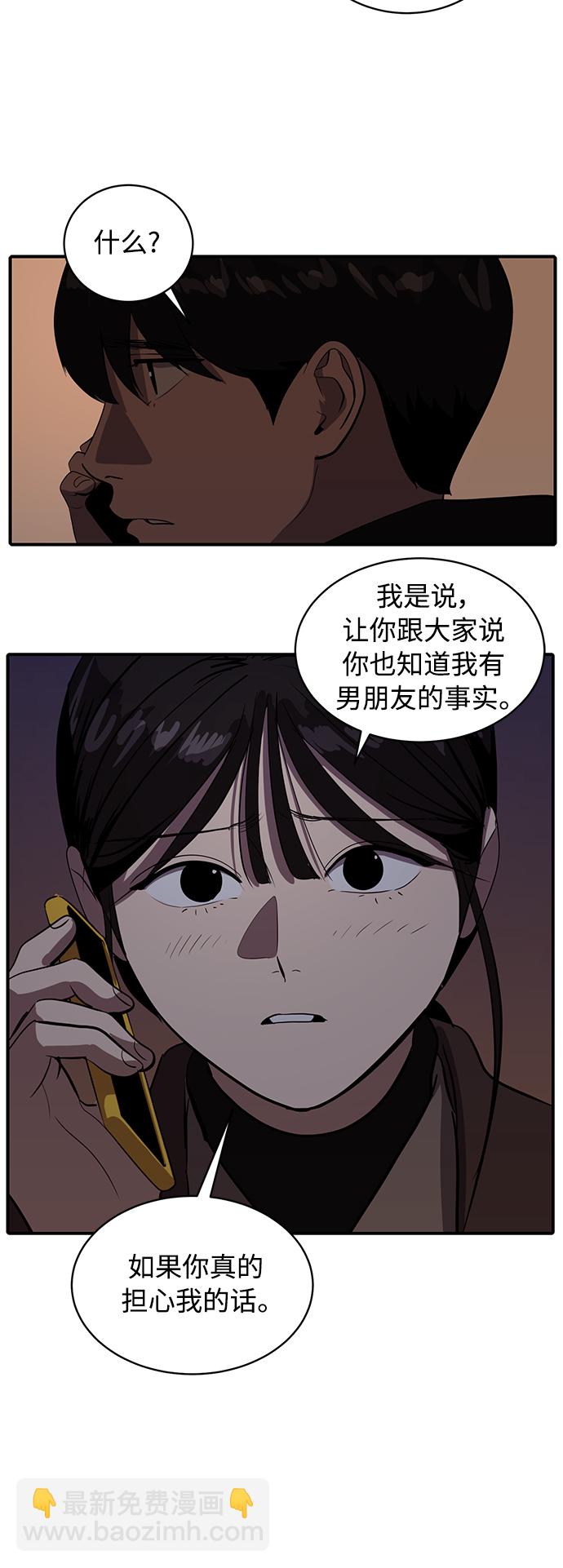 第50话53
