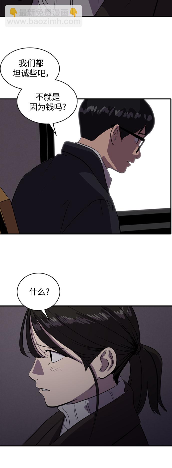 第51话10