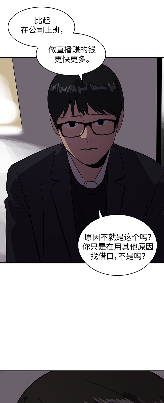 第51话11