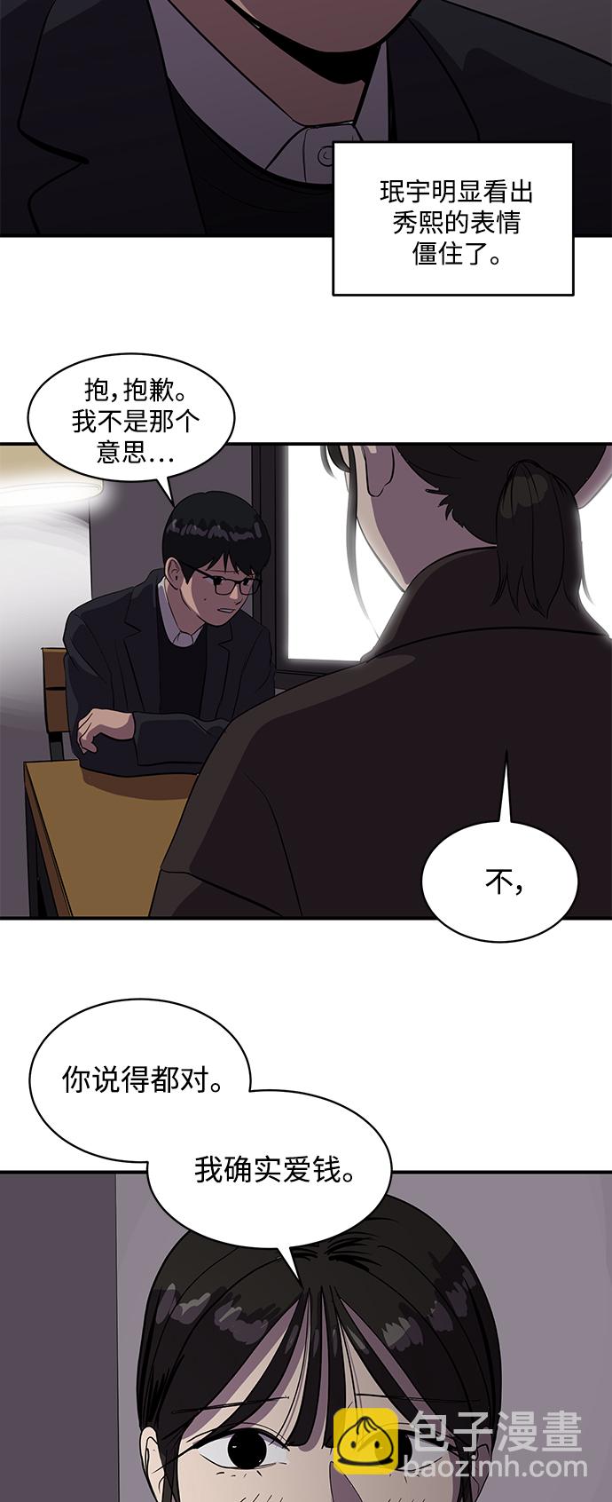 第51话13