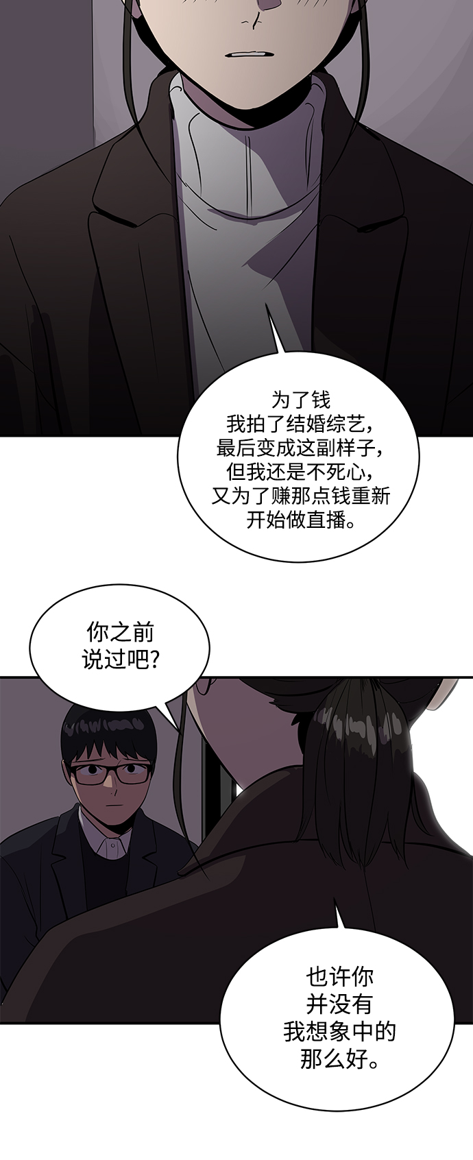 第51话14