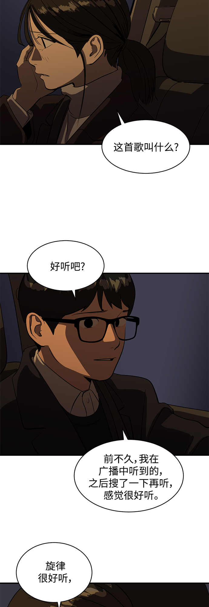第51话24