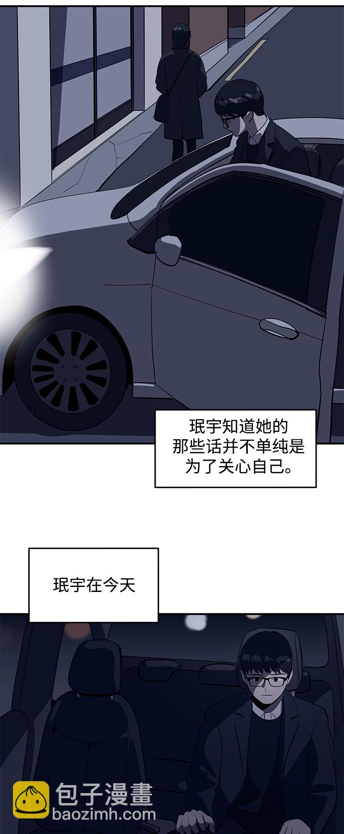 第51话29