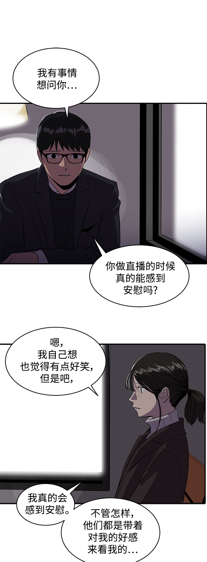 第51话6