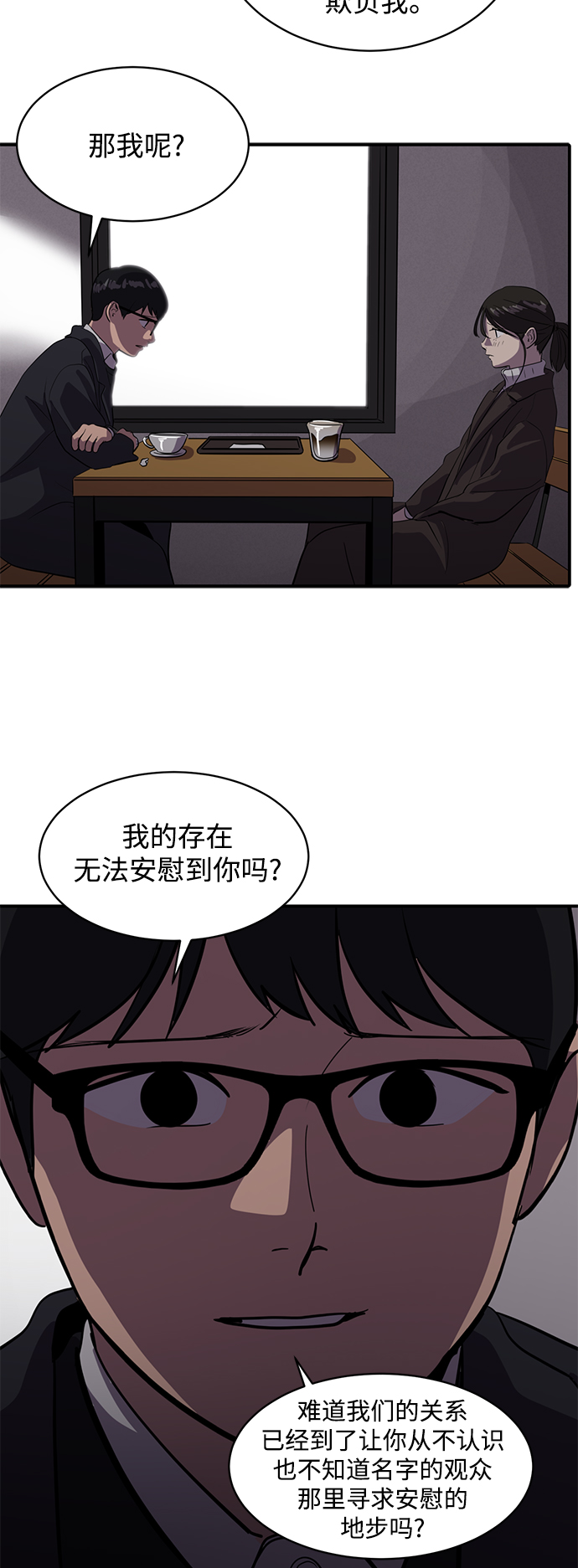 第51话8