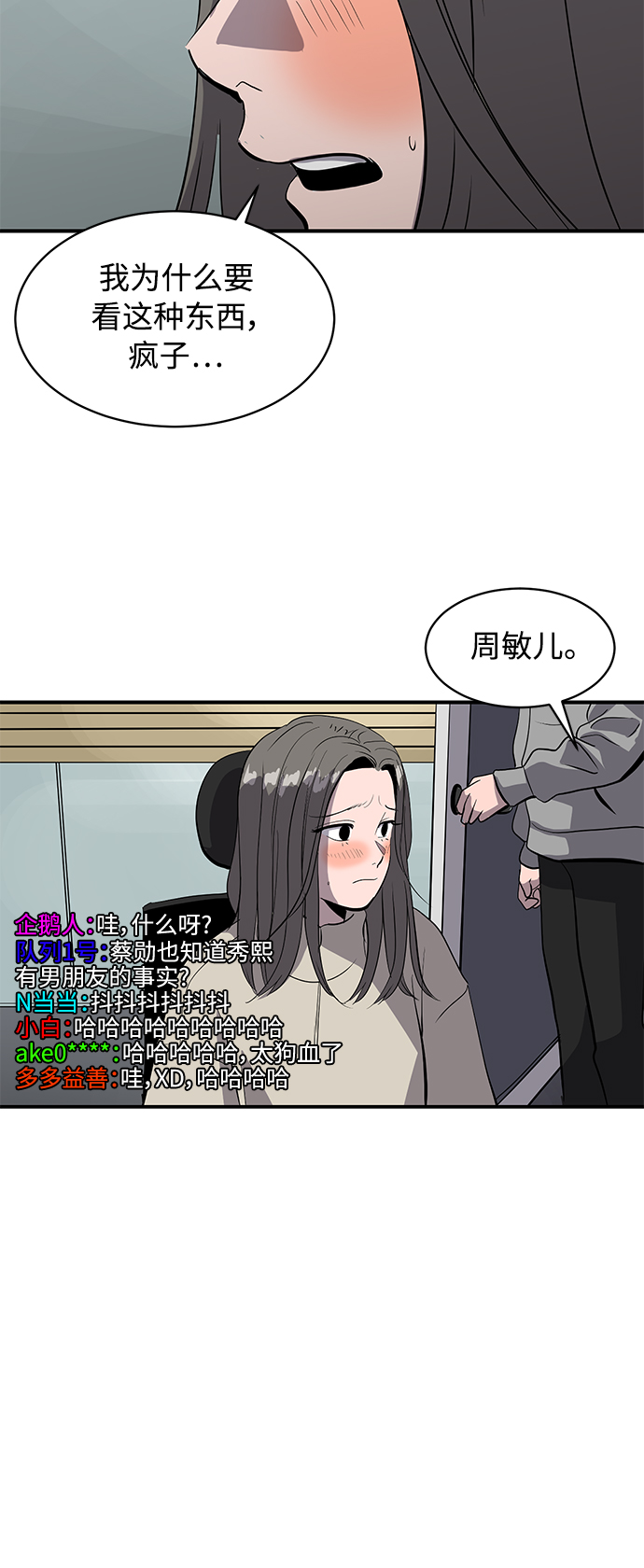 第52话20
