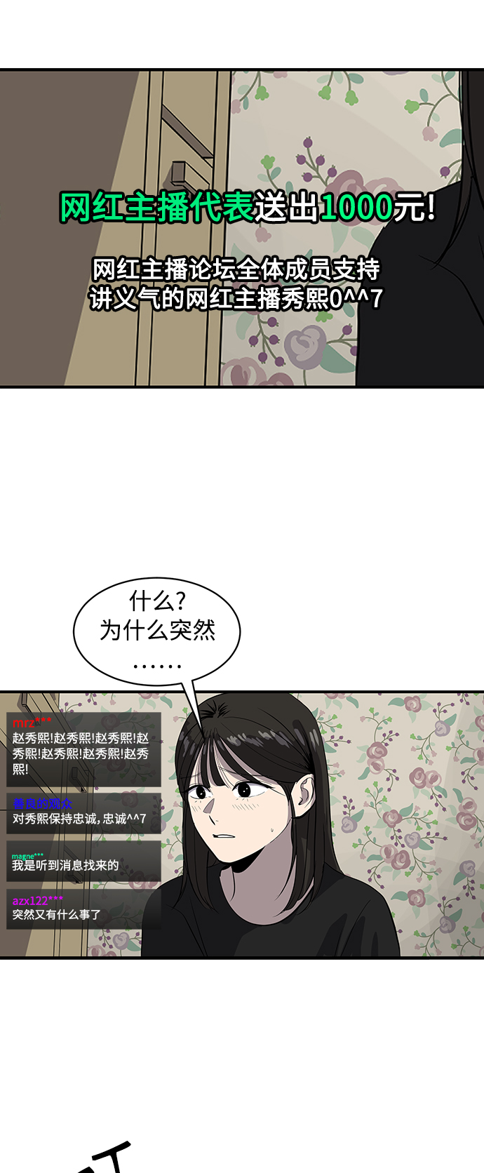 第52话25