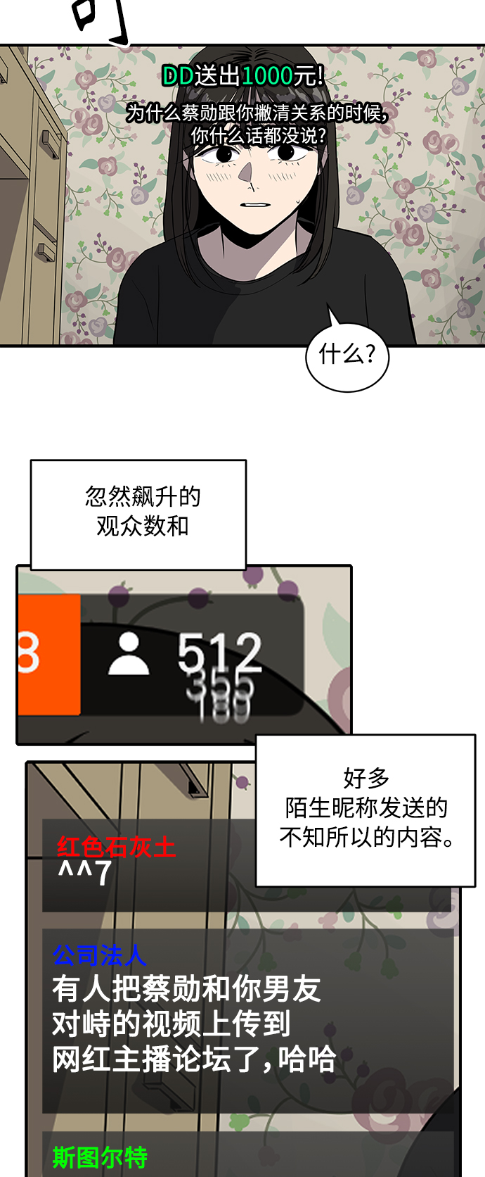 第52话26