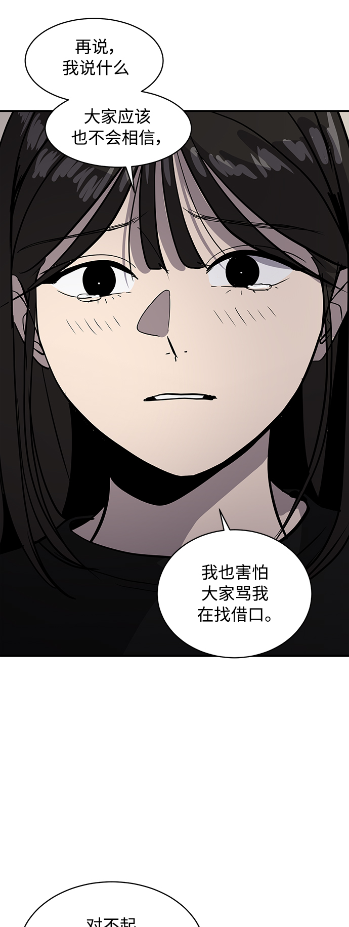 第52话29