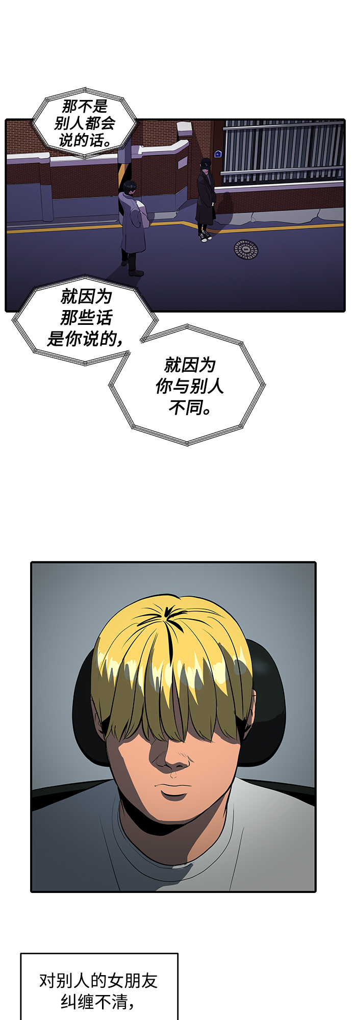 第52话3