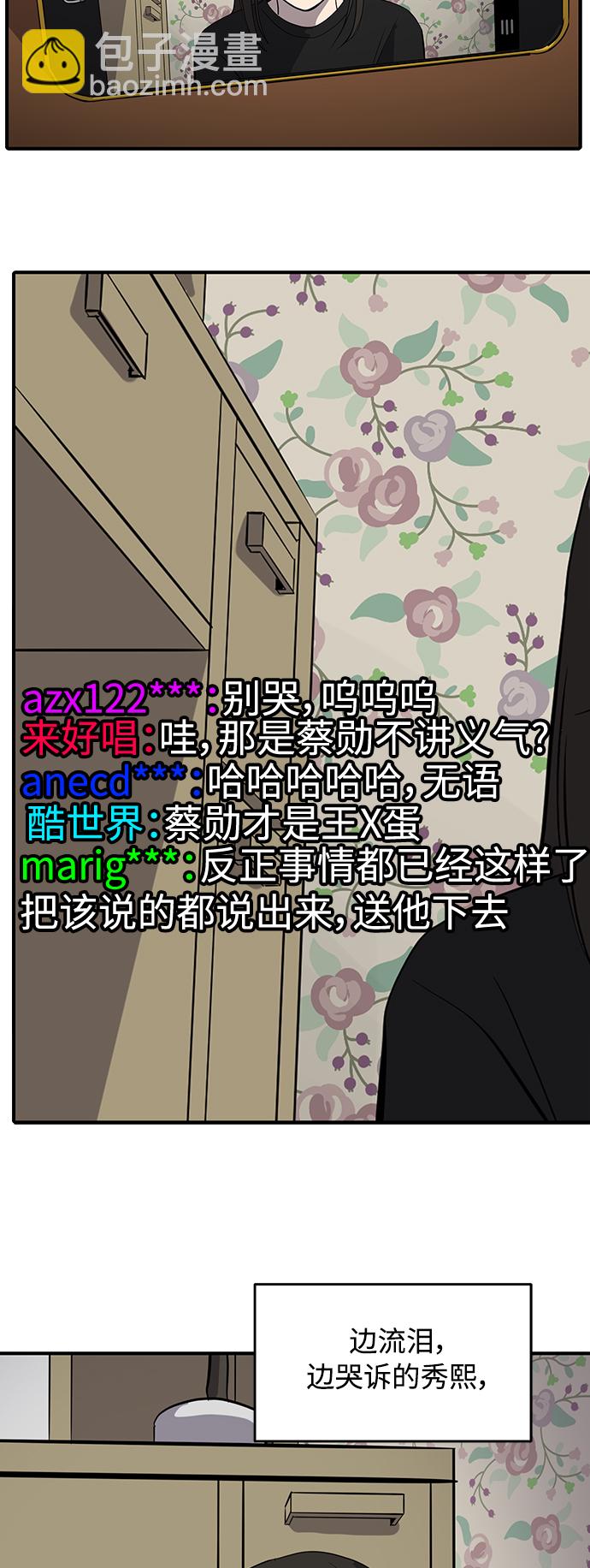 第52话31