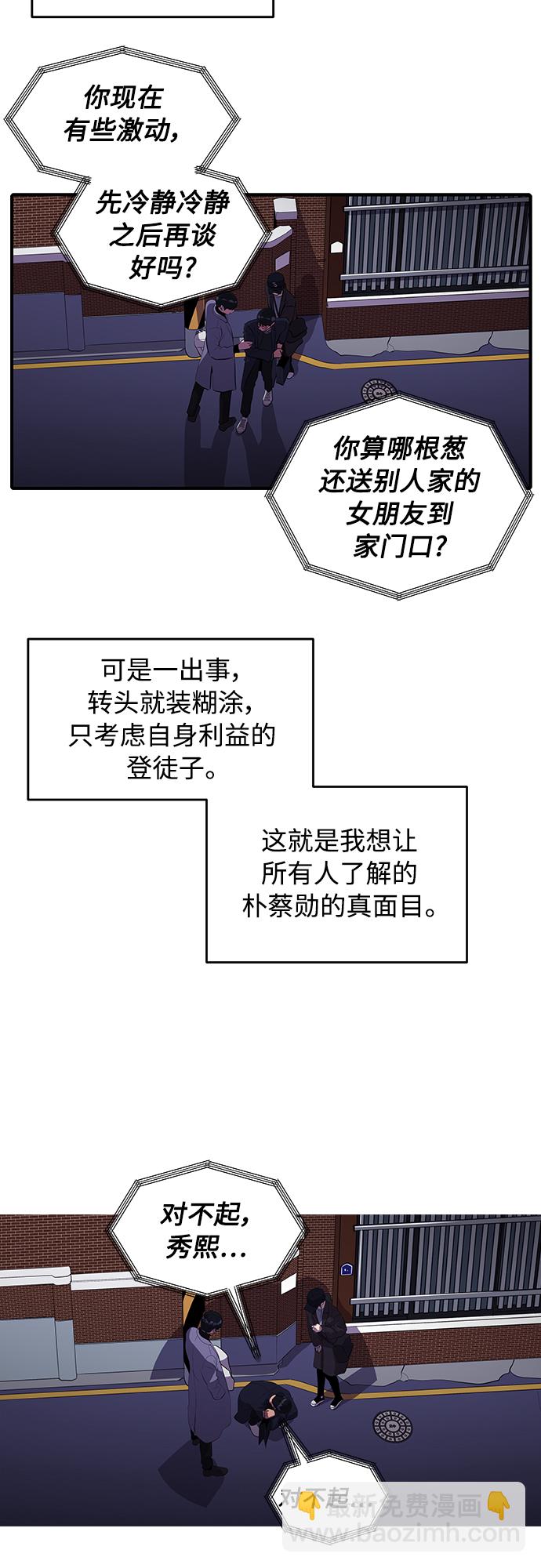 第52话4