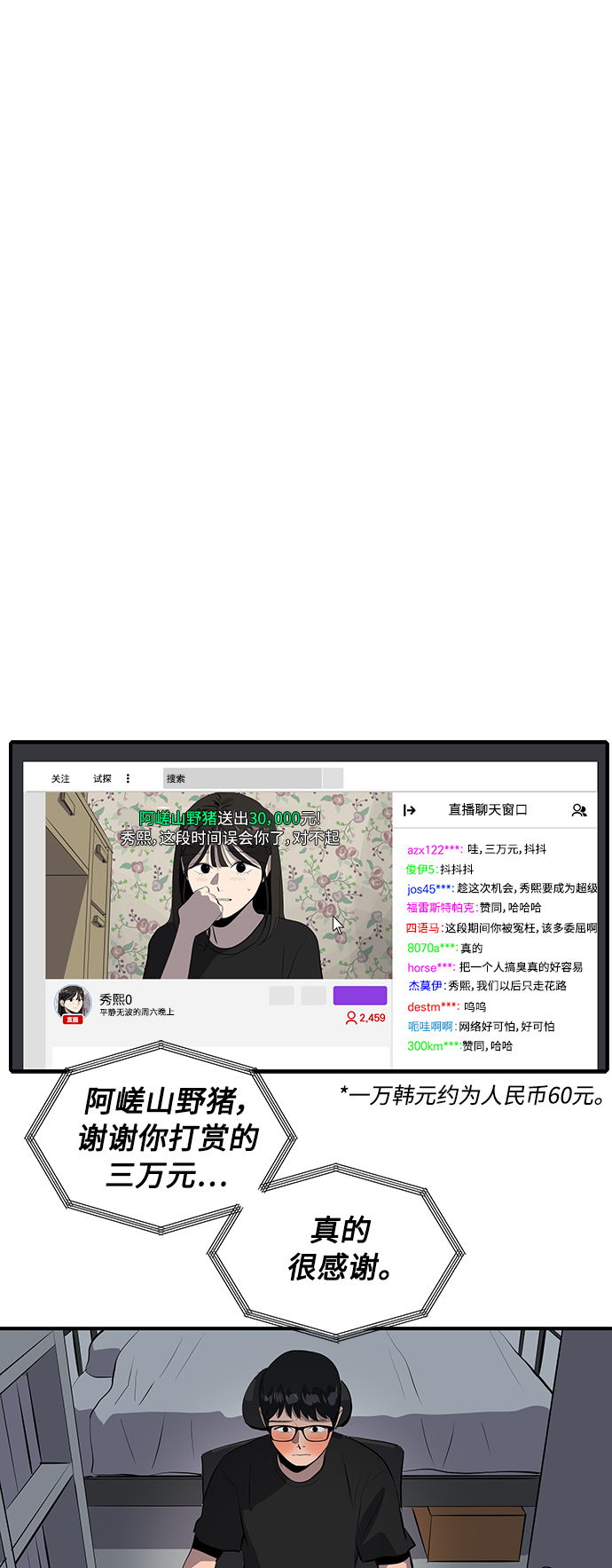 第52话45