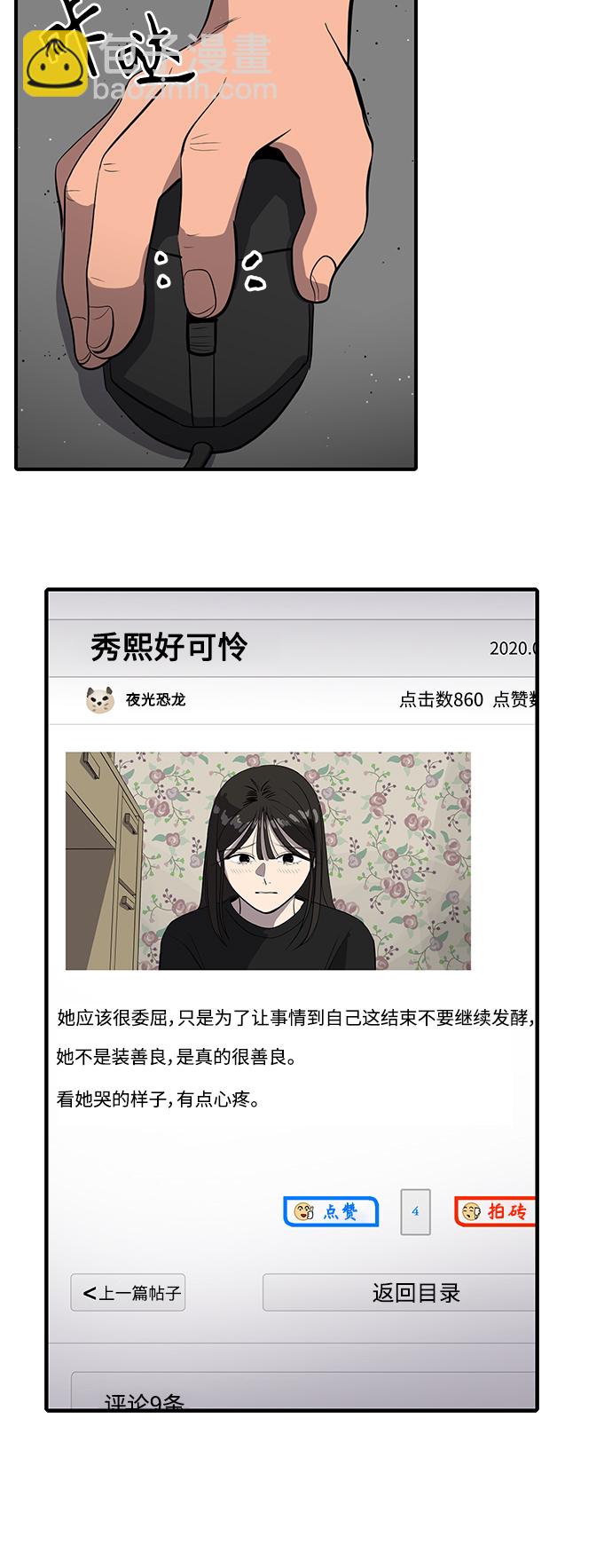 第52话51