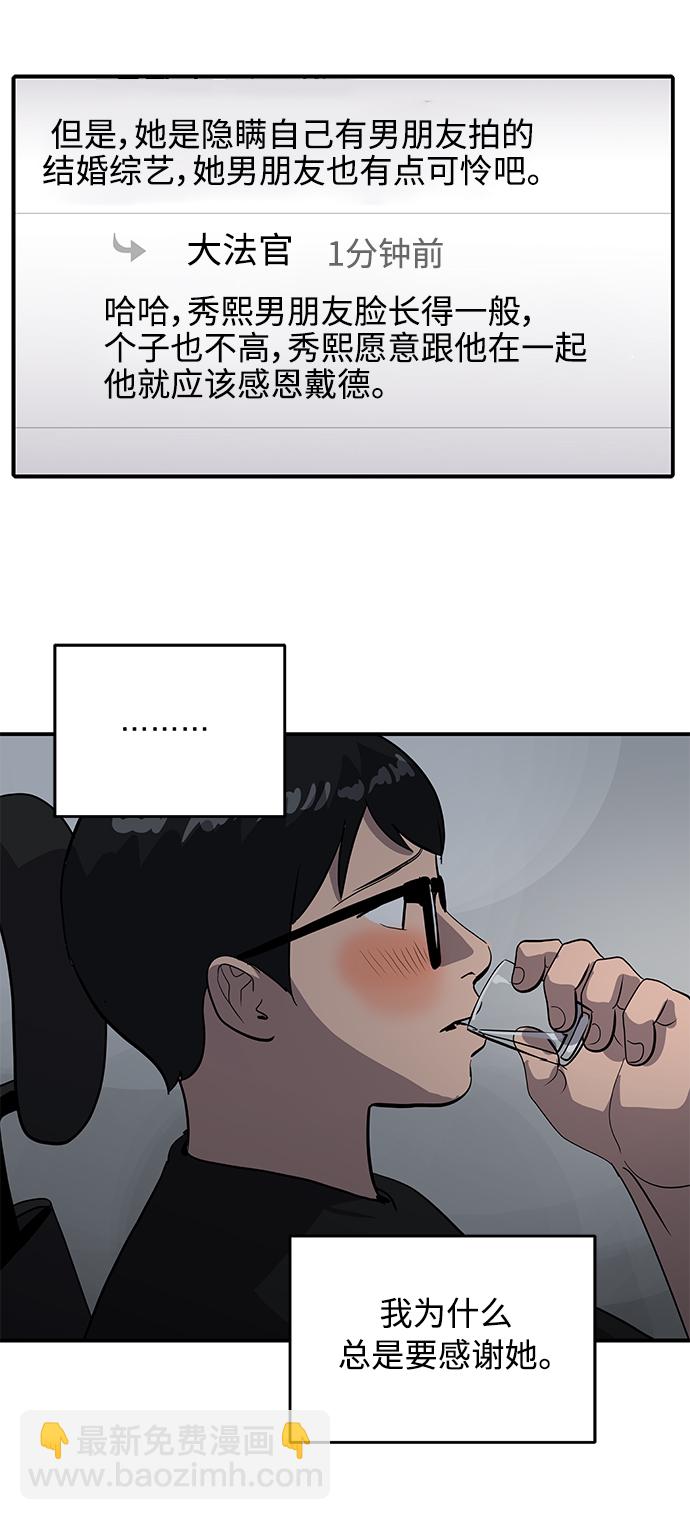 第52话54