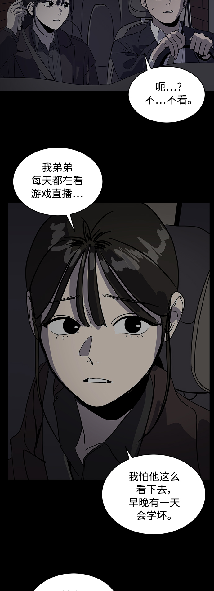 第52话60