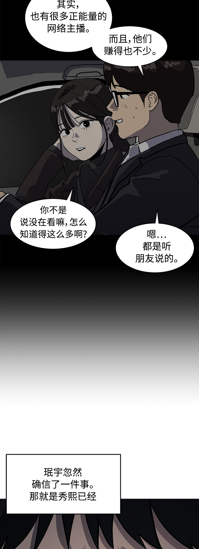 第52话61