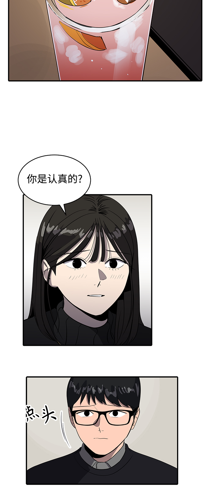 第53话15