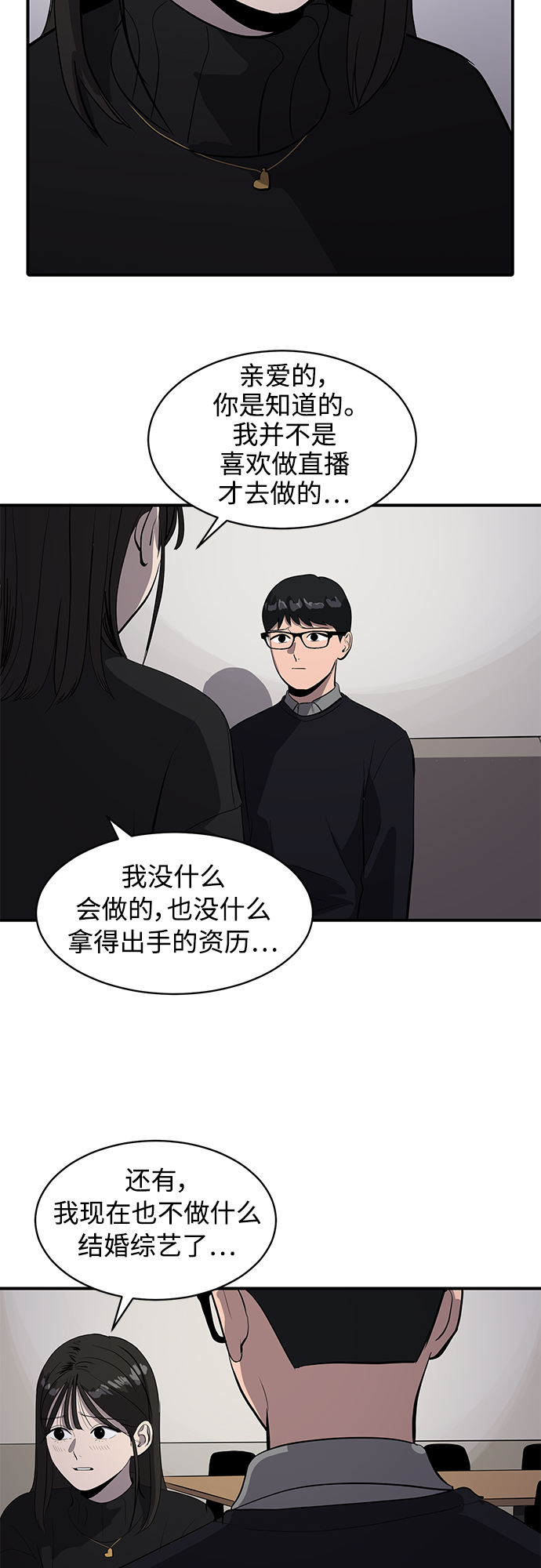 第53话19