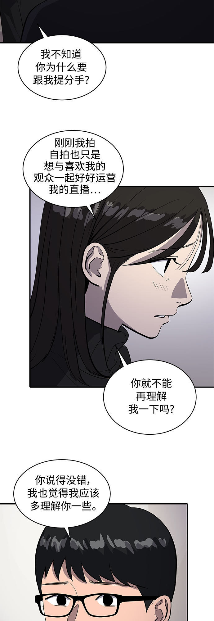 第53话20