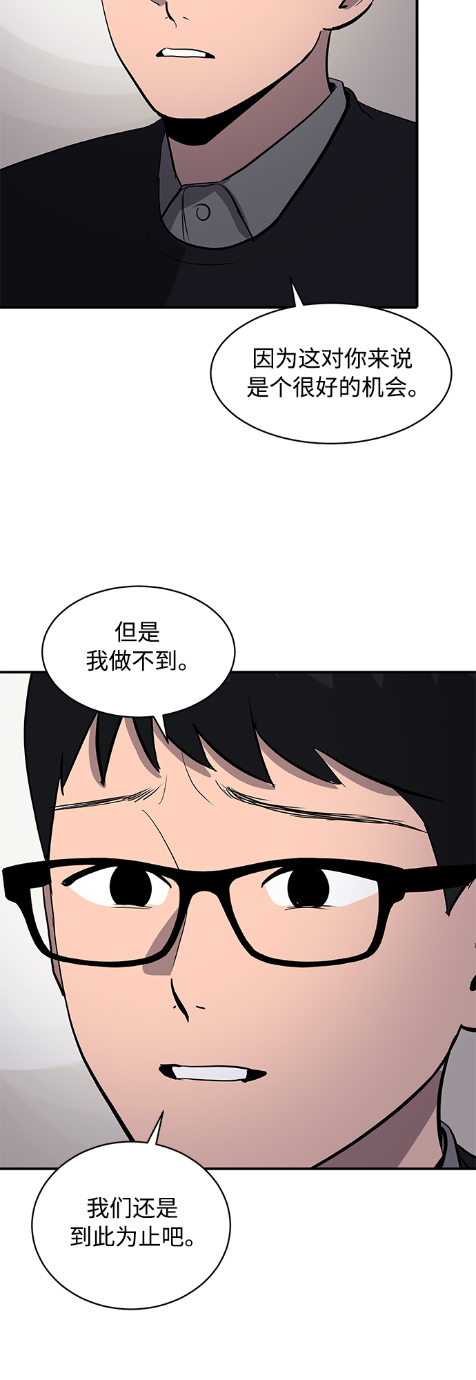 第53话21
